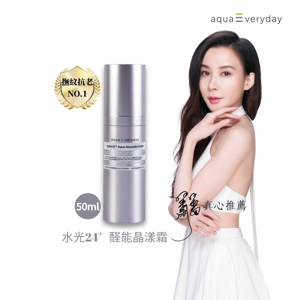 醛能晶漾霜 50ml