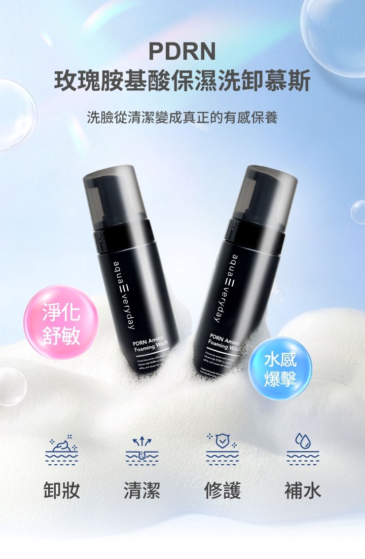 PDRN玫瑰胺基酸洗卸慕斯 照片 2