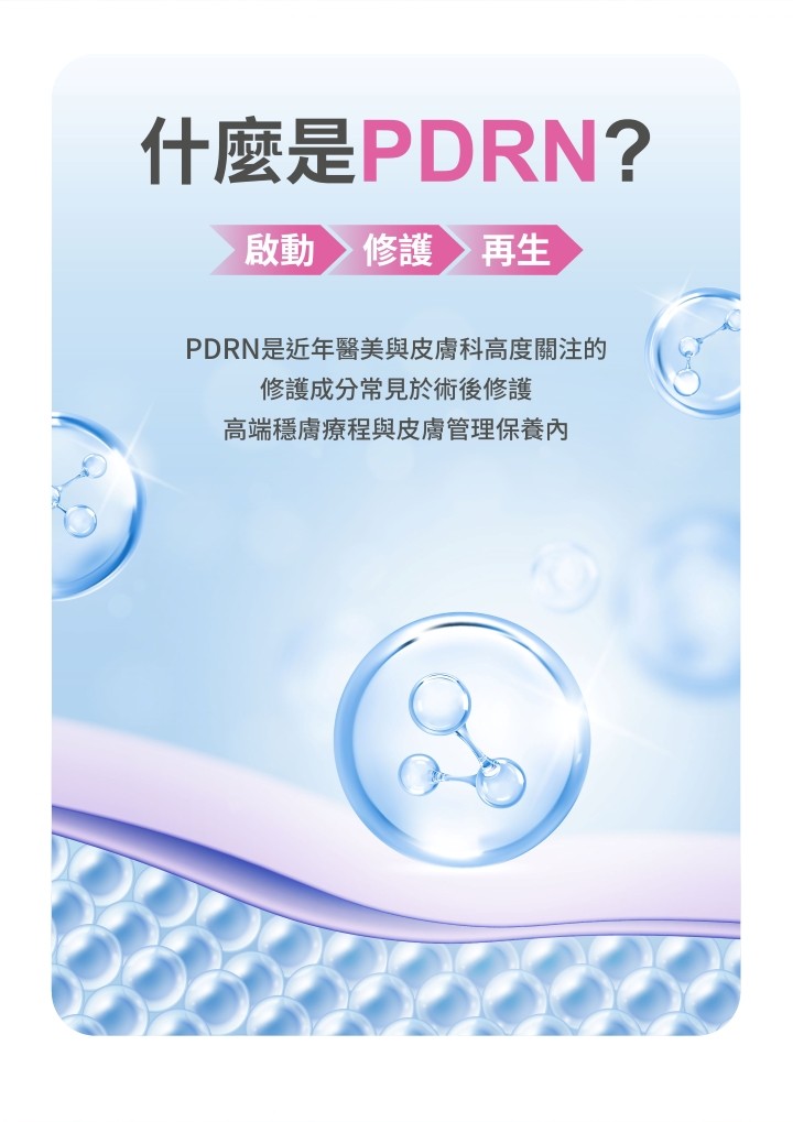 PDRN玫瑰胺基酸洗卸慕斯 照片 4