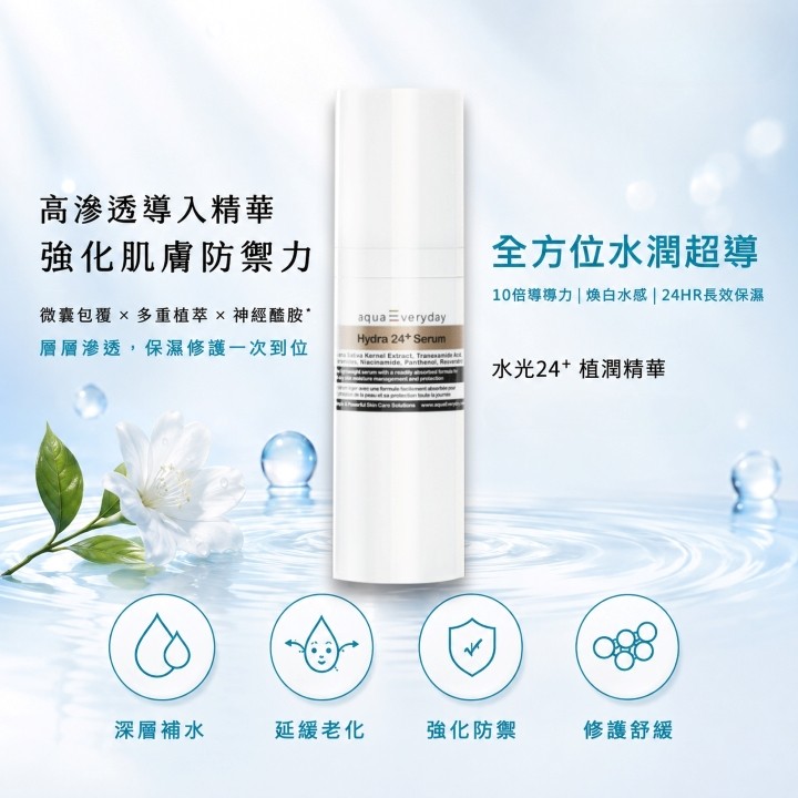 植潤精華 100ml 照片 4